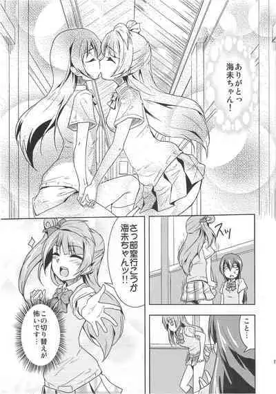 Minami san no Koibito