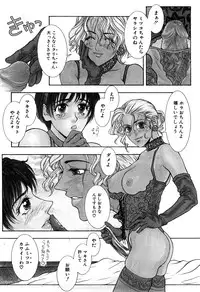 [Kotobuki Kazuki] Lust