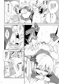 (SC2015 Summer) [KORISUYA (Korisu)] Kanojo no Imouto