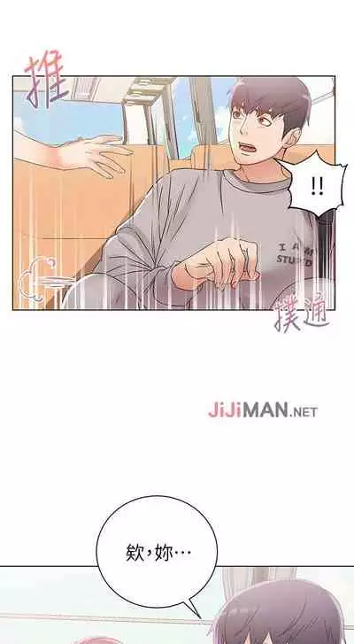 【周三连载】超市的漂亮姐姐（作者：北鼻&逃兵） 第1~43话