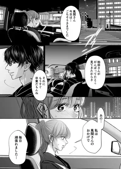 Are mo Kore mo, Kyoushuujo no Kyoukan ni Oshiekomarechaimashita.