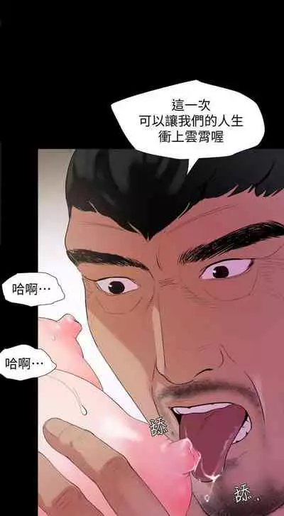 【周一连载】与岳母同屋(作者: 橘皮&黑嘿嘿) 第1~18话
