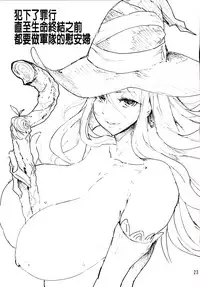 [Memeya (Meme50)] Keikoku no Elf (Dragon's Crown) [Chinese] [銀人個人漢化] [Digital]