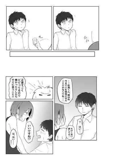 Maishuu Kinyou, 19-jihan