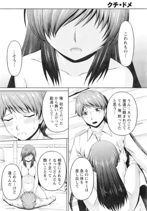 Kuchi Dome+After Story