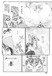 [Hodumi Kaoru] Eronee