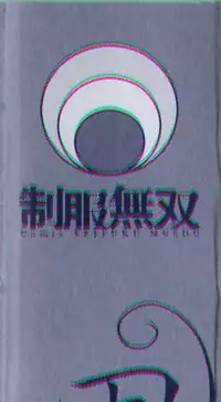 [Mokusei Zaijuu] Inaka Shojo| 鄉下處女 [Chinese] [暗锻个人重嵌]