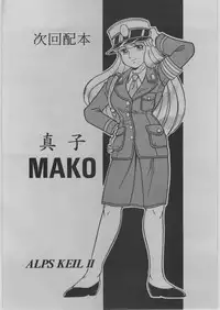 [ALPS (Various)] Alps Keil (Various)