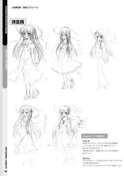 Natsuzora Kanata Official Visual Fan Book