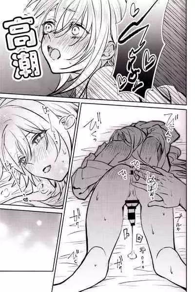 Anata to tomoni oboreru yoru wa | 与君共溺此夜中