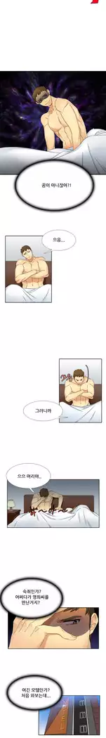 Her Delusions Ch.0-24