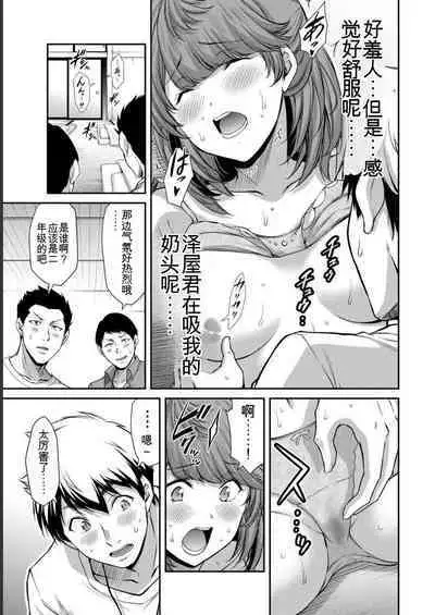 [MONMA Tsukasa] Giruti Sakuru vol 06 (Ch53-63) Chinese Version《罪恶社团》第6卷53-63话，AI机翻汉化