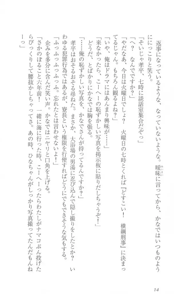 FORTUNE ARTERIAL かなで編