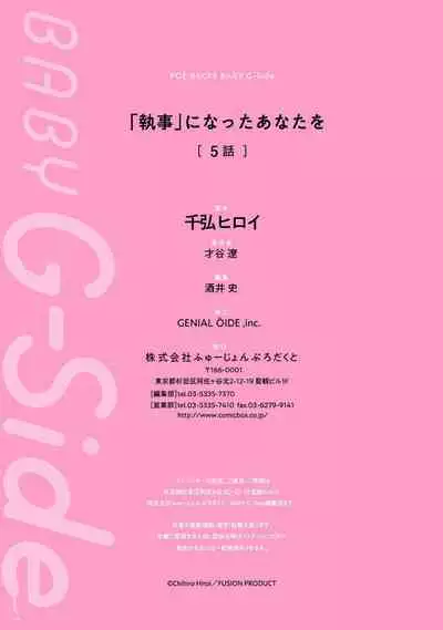 "Shitsuji" ni Natta Anata wo 1-5