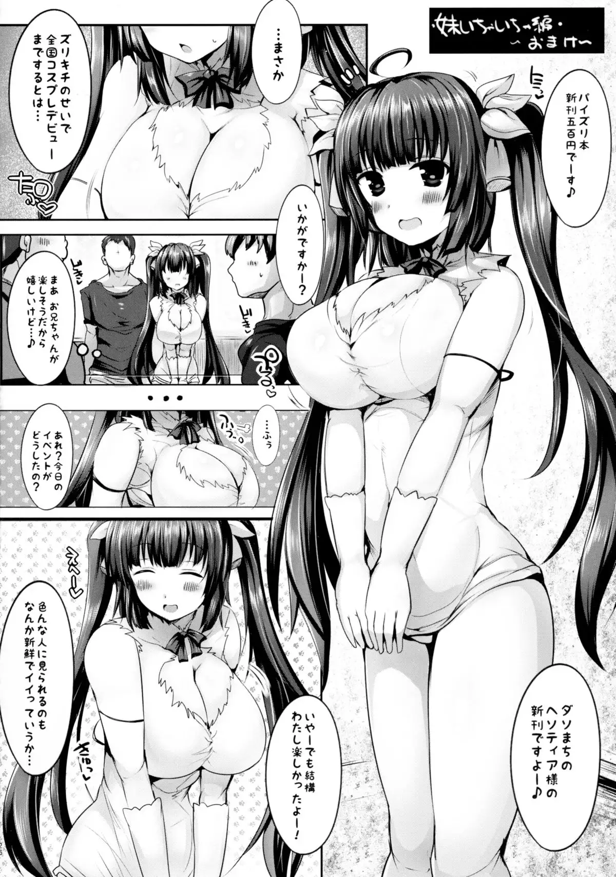 Kyousha Full Course 3