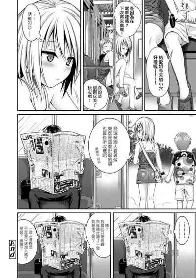 Prototype Lolita | 試作型好色少女