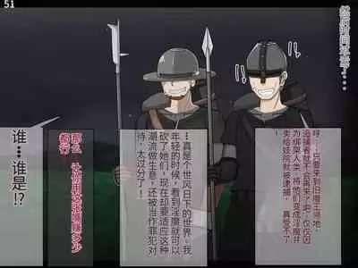 魔物化堕落前線(机翻)