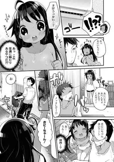 Shoujo Hakanashi Chirase yo Otome