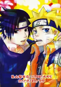 [Namawasabi & 3110445] Gummi Choco Pudding (Naruto)