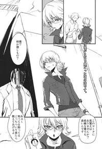 (HIGH!HIGH!HIGH!) [Kuzuya (Toshiyuki)] The eve (TIGER & BUNNY)