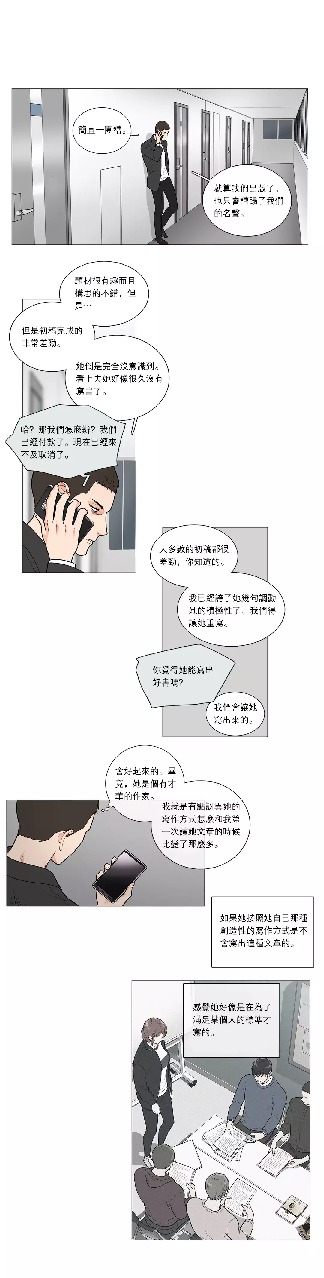 Sadistic Beauty Ch.1-39