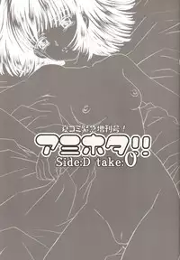 Amihota Side D Take 0 [Sailor Moon]