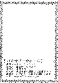 [LCL (Kitty, Purin)] Baka Go Fuck (Baka to Test to Shoukanjuu) [Digital]