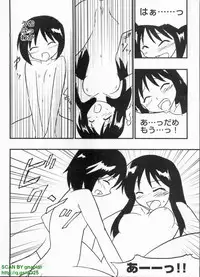 Pasocom Paradise 2009-08 Vol. 207