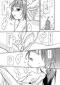 [FII Project] Hajimaru! Soushuuhen