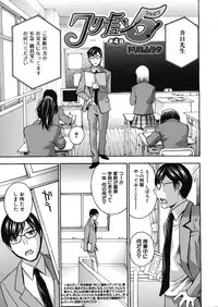 [Drill Murata] Kurikyun 5 Ch.1-6 (Complete)