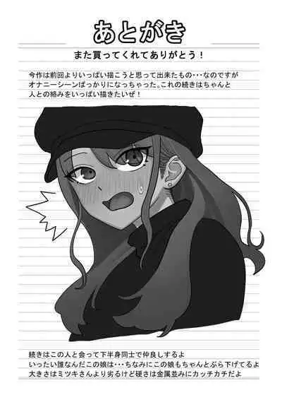 Futanari OL Mitsuki-san no Kyuujitsu