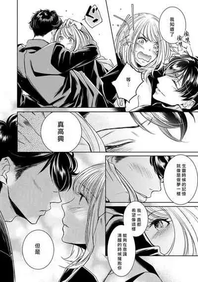 [Yukichi] Hentai Ikemen Yuurei ni Maiban Osowarete imasu. | 每晚被變態帥哥幽靈襲擊. 1-9 [Chinese] [莉赛特汉化组]