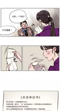 [Ramjak] Atonement Camp Ch.0-54 (Chinese)