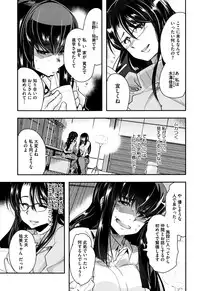 [Uchi-Uchi Keyaki] Setsuzoku Sareta Onna