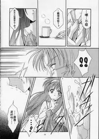 (C60) [HIGH RISK REVOLUTION (Aizawa Hiroshi)] Shiori Dai-Hachi-Shou Kuruidashita Haguruma | 詩織 第八章 狂亂的齒輪 (Tokimeki Memorial) [Chinese] [祈花漢化組]