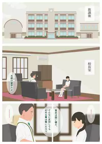 いけないHレッスン