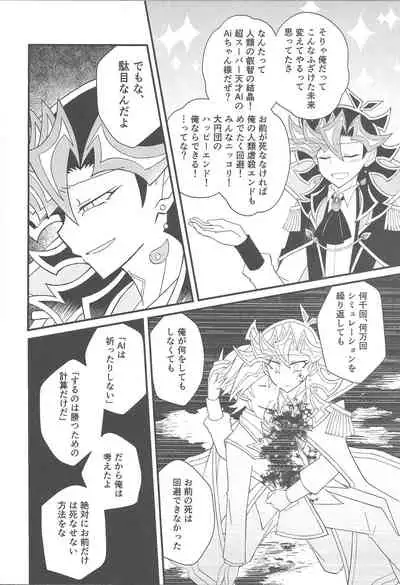 Happy End