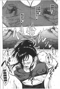 [Sabusuka] Fukuro Otoko - Hitozuma-tachi no Himitsu no Vibe | 袋男 人妻們的秘密按摩棒 [Chinese]