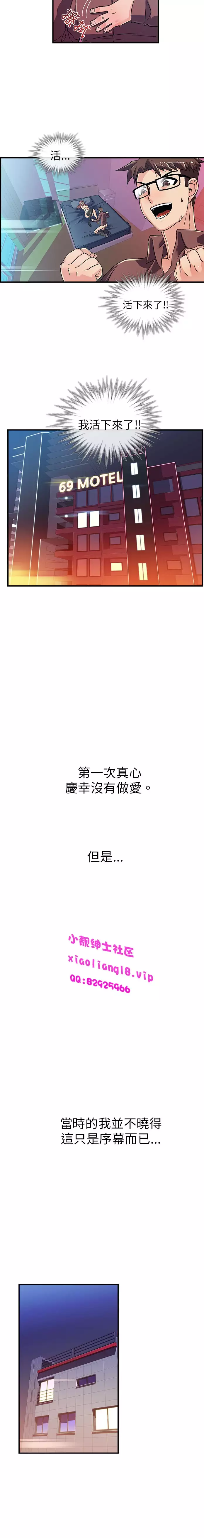 中文韩漫 死了都要愛愛 Ch.0-7