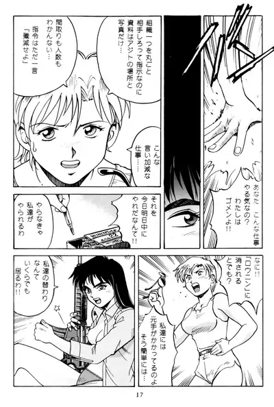 PRINCESS OF THE CITY