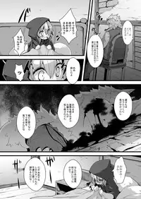 [ro] Ookami to Akazukin Ch. 2 (Monthly QooPA 2014-09) [Digital]