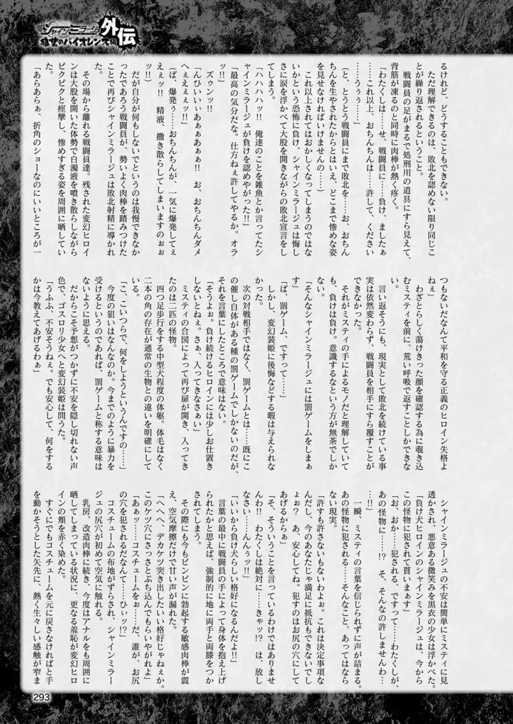 2D Dream Magazine 2019-02 Vol. 104