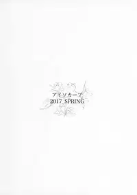 (COMITIA120) [Isocurve (Allegro)] Special EXtra FRIEND SeFrie Tsuma Yukari Vol.01(Preview Version)