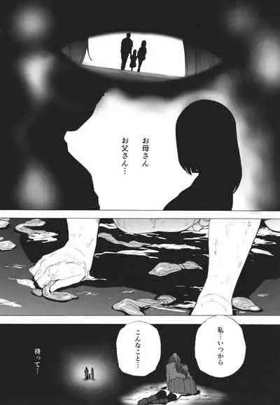 GAME OF BITCHES the escape