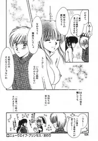 [Saeki Yukako] Fancy-free