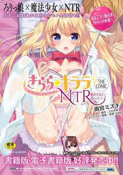 Kukkoro Heroines Vol. 35