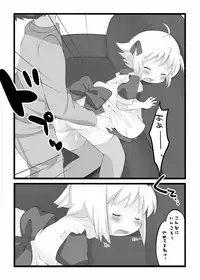 [Cocoa Tank] If My Little Brother Makes a Boyfriend