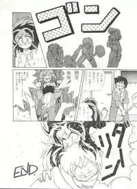 [STUDIO FUCK (Various)] ONAPET 1 (Urusei Yatsura)