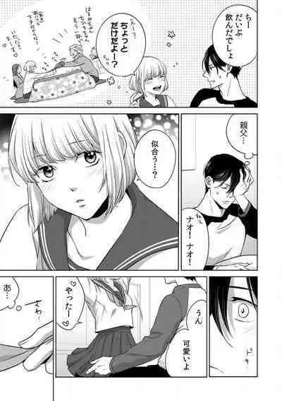 Kyou kara Omae wa Ore no Yome Shoya de Mita Osananajimi no Kemono Kao 1-9