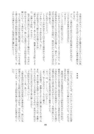 Hanjuku Torotoro Omuraisu